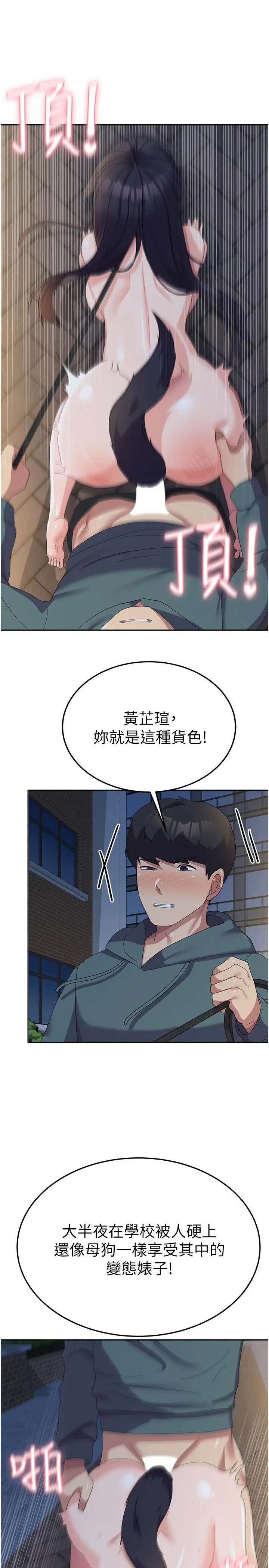 漫画《国军女大生》第31话第13张图