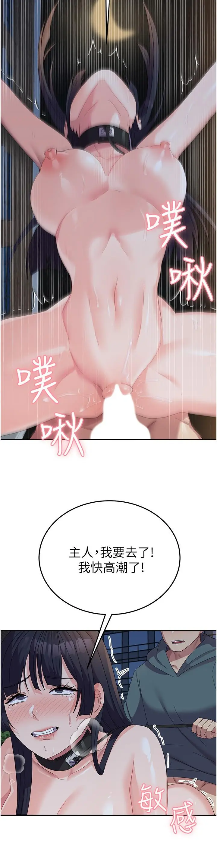 漫画《国军女大生》第31话第16张图