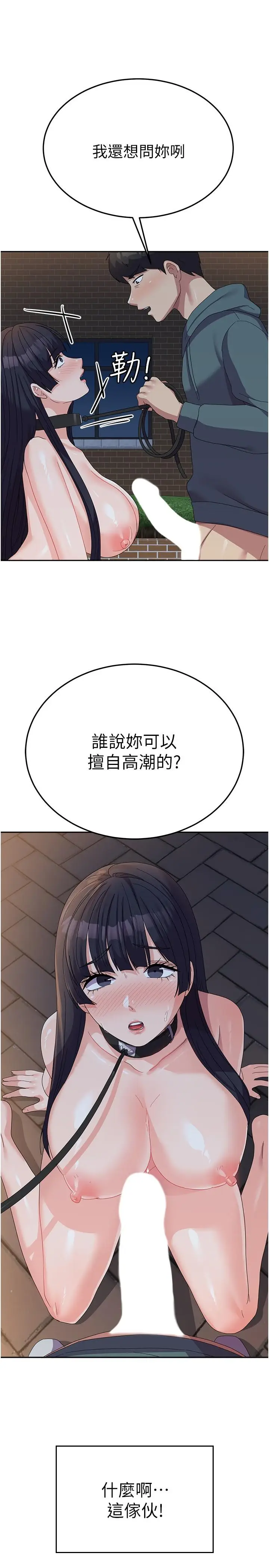 漫画《国军女大生》第31话第19张图