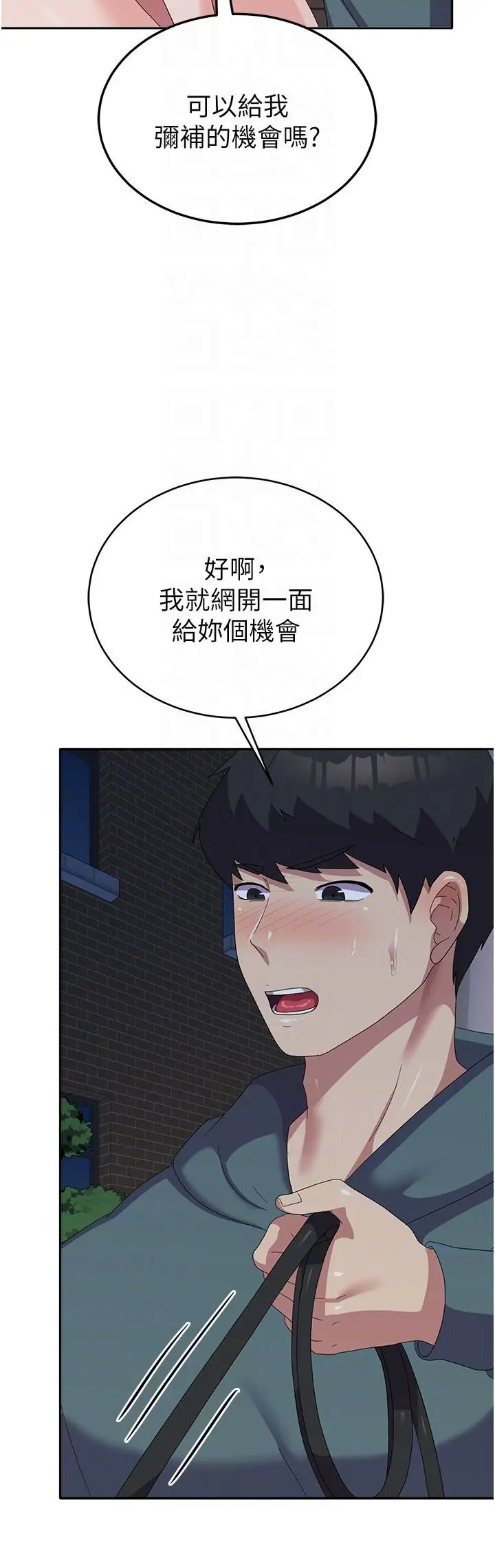 漫画《国军女大生》第31话第22张图