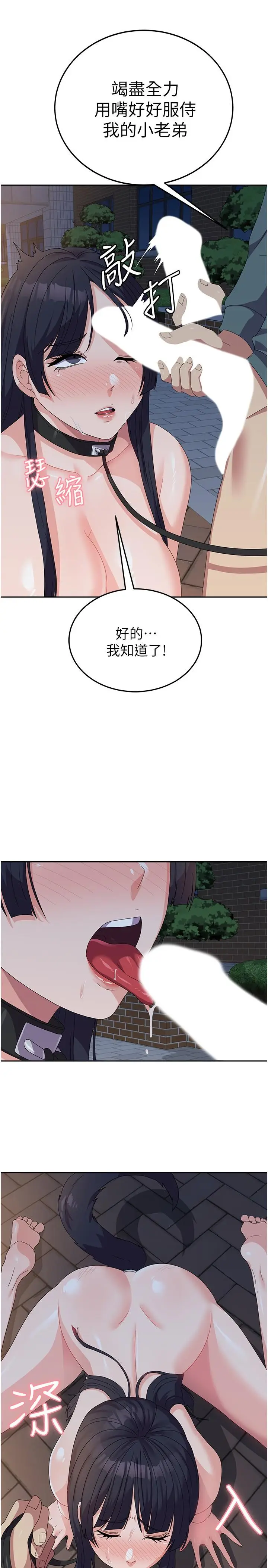漫画《国军女大生》第31话第23张图