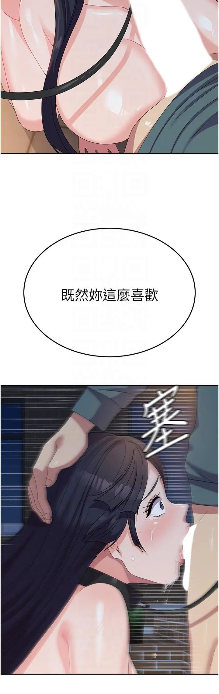 漫画《国军女大生》第31话第26张图