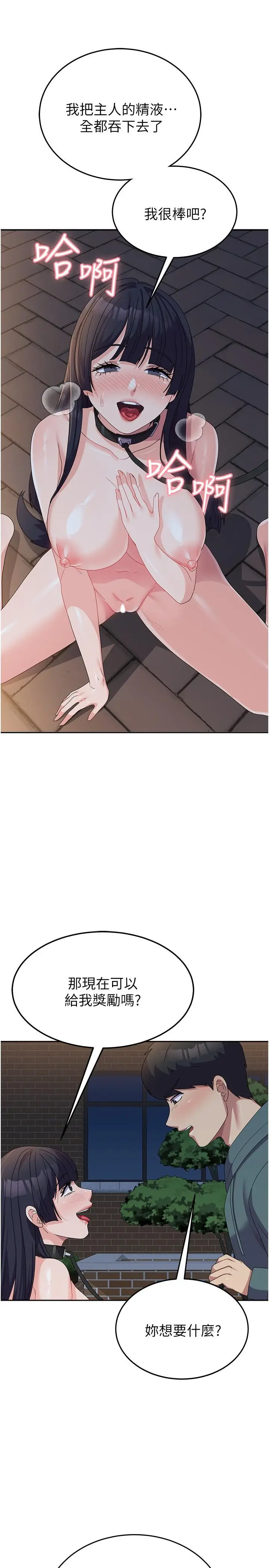 漫画《国军女大生》第31话第29张图