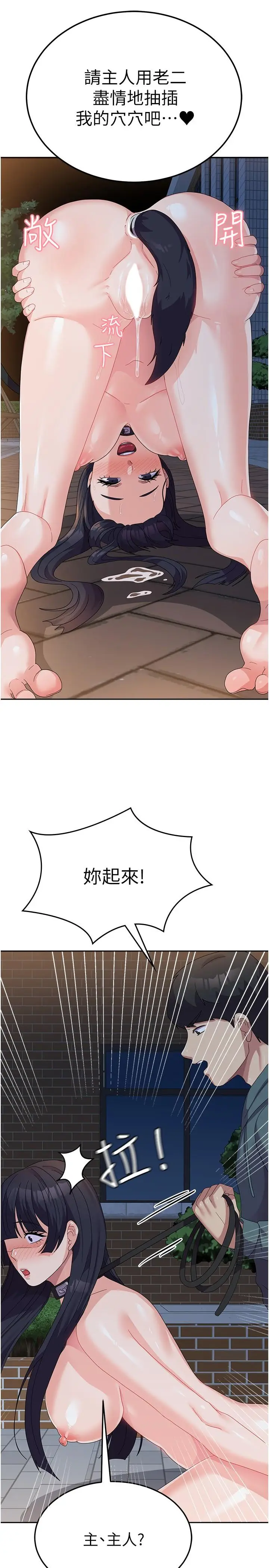 漫画《国军女大生》第31话第31张图