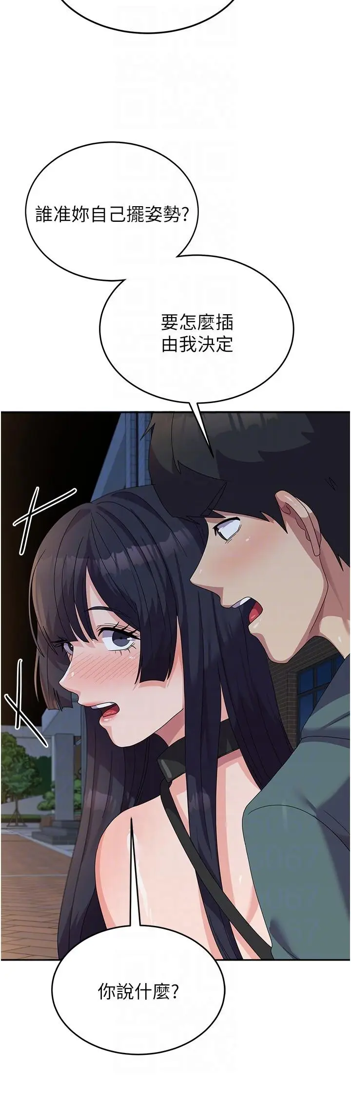 漫画《国军女大生》第31话第32张图