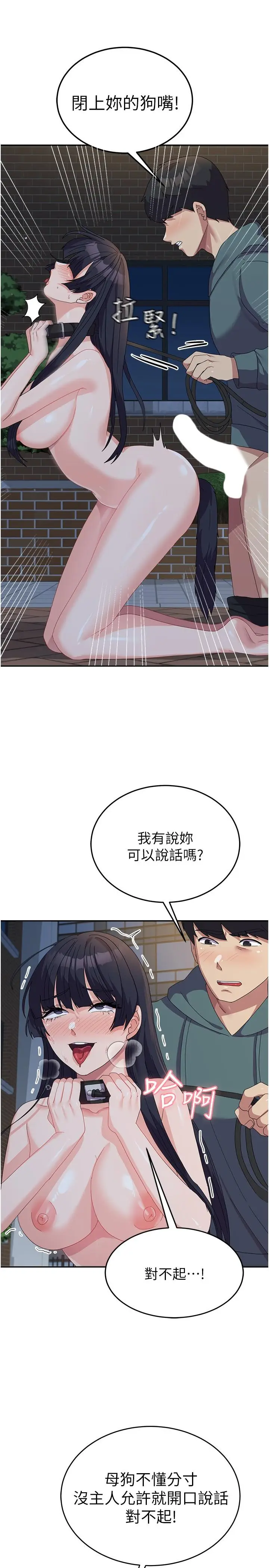 漫画《国军女大生》第31话第5张图