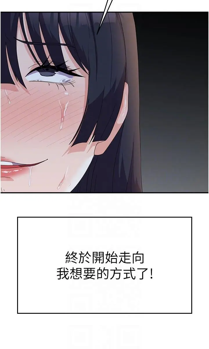 漫画《国军女大生》第31话第6张图
