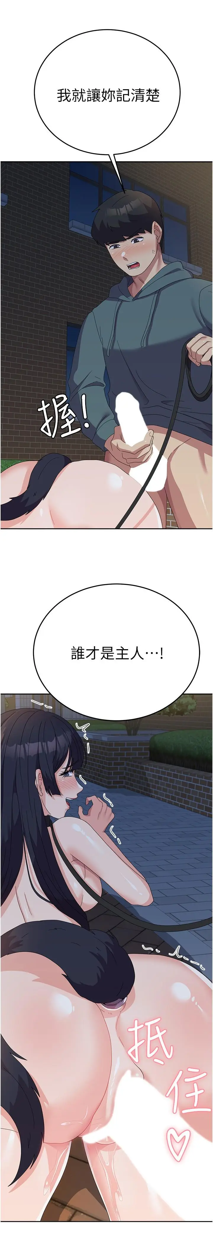 漫画《国军女大生》第31话第9张图