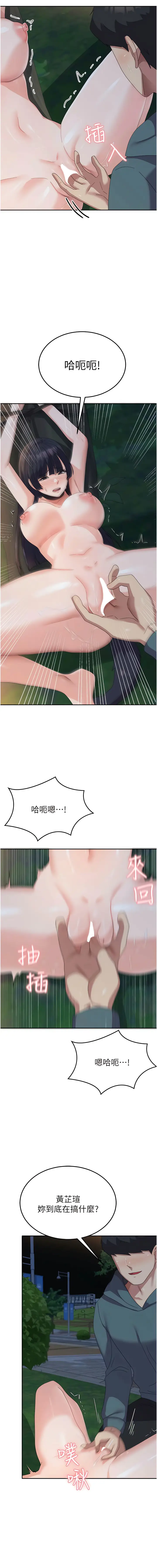 漫画《国军女大生》第32话第3张图