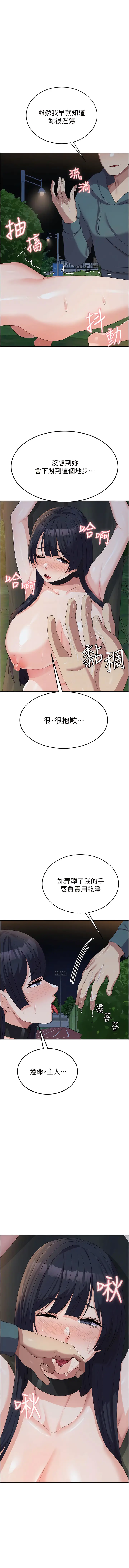 漫画《国军女大生》第32话第5张图
