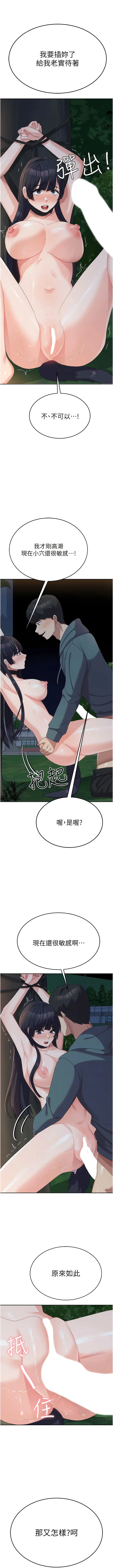 漫画《国军女大生》第32话第6张图