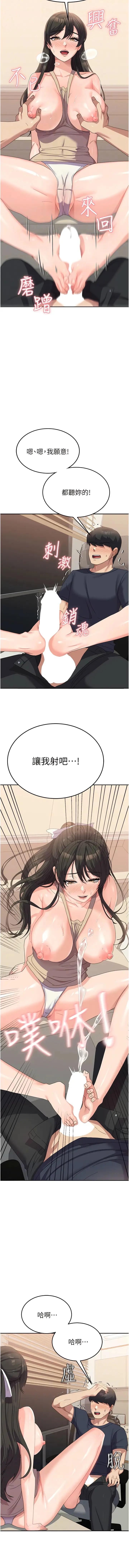 漫画《国军女大生》第33话第10张图