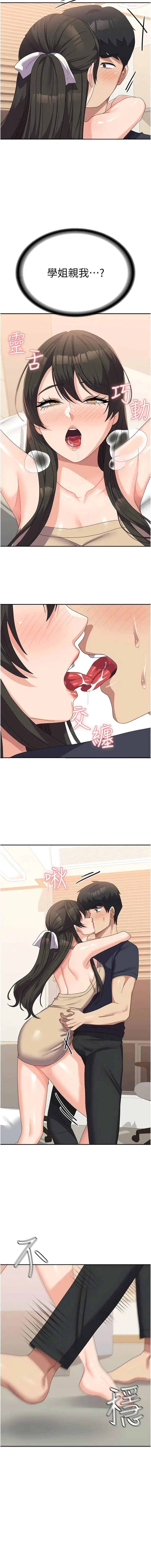 漫画《国军女大生》第33话第4张图