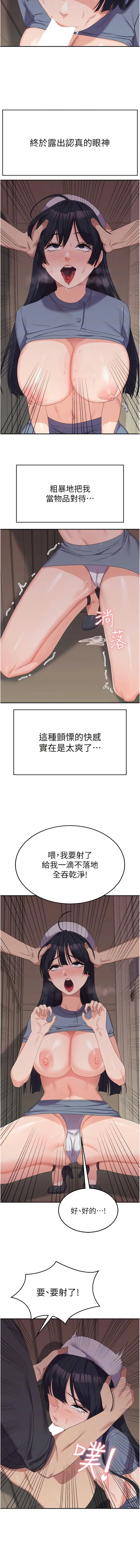 漫画《国军女大生》第35话第10张图