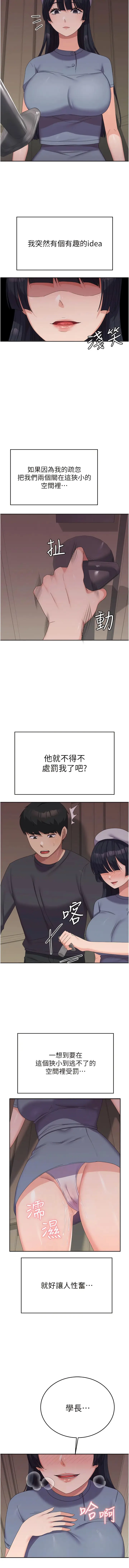 漫画《国军女大生》第35话第2张图