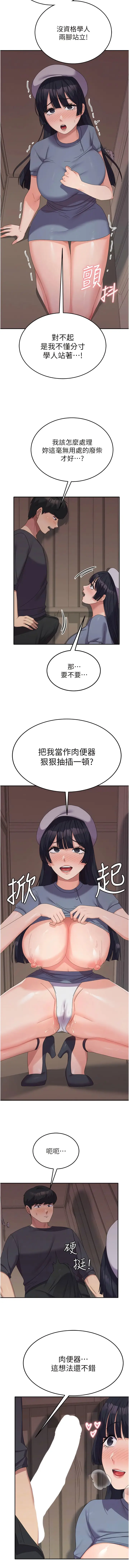 漫画《国军女大生》第35话第6张图