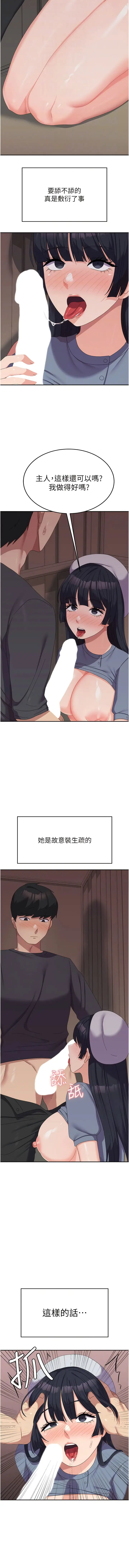 漫画《国军女大生》第35话第8张图