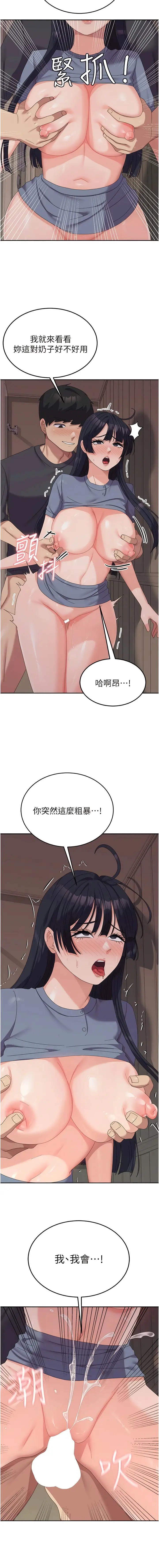 漫画《国军女大生》第36话第4张图