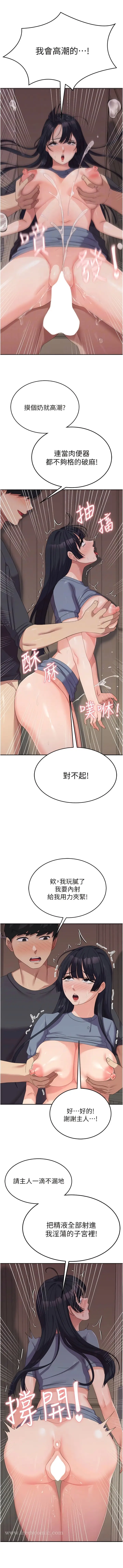 漫画《国军女大生》第36话第5张图
