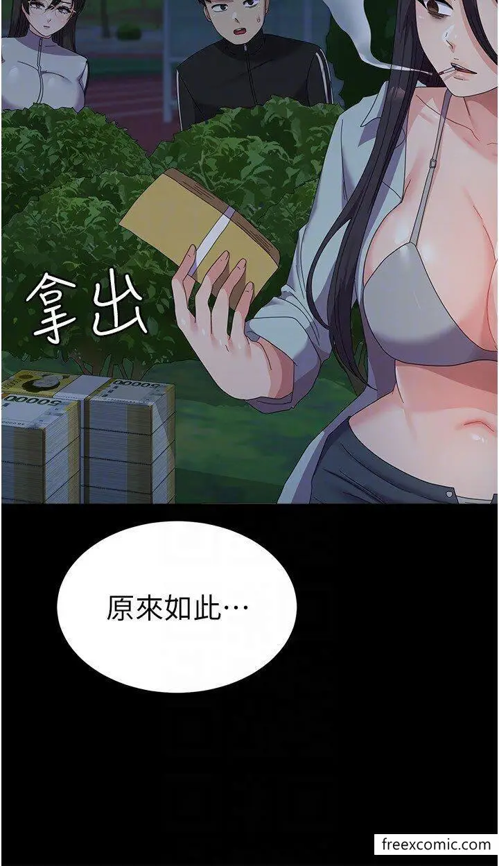 漫画《国军女大生》第37话第10张图