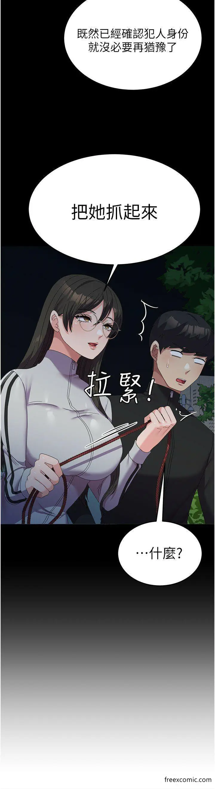 漫画《国军女大生》第37话第12张图