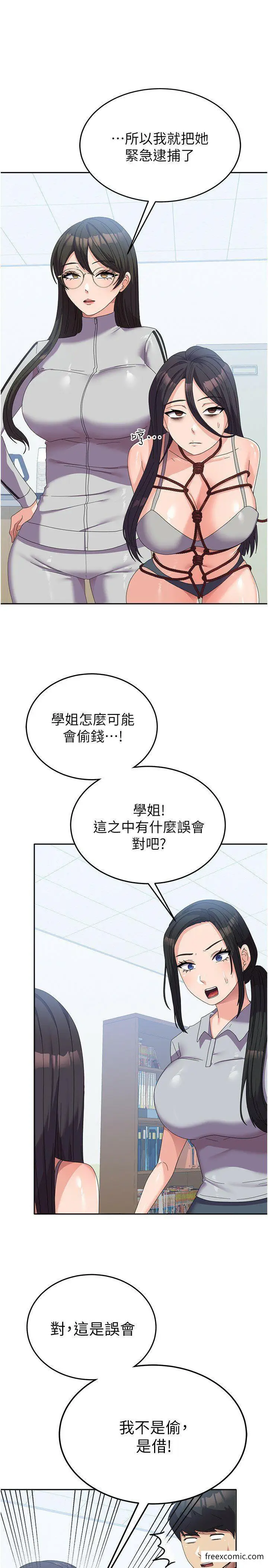 漫画《国军女大生》第37话第13张图