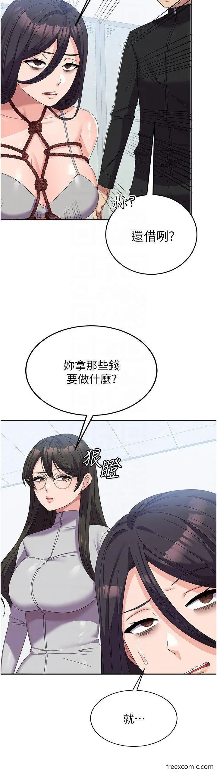 漫画《国军女大生》第37话第14张图