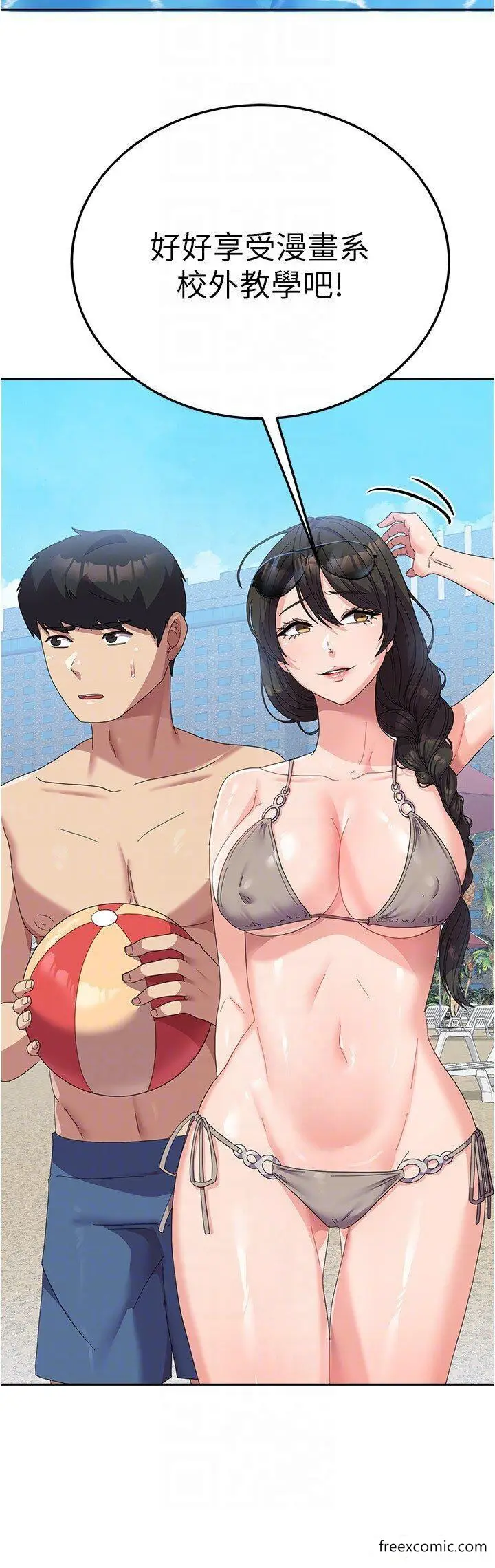 漫画《国军女大生》第37话第24张图