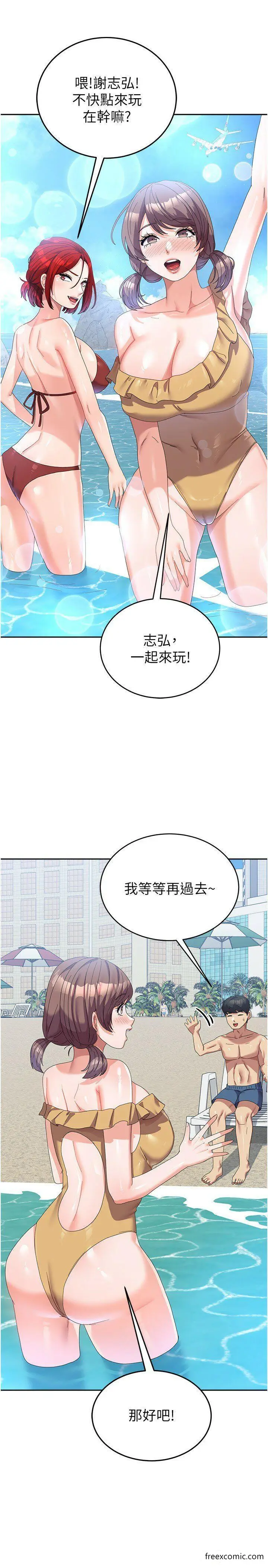 漫画《国军女大生》第37话第27张图