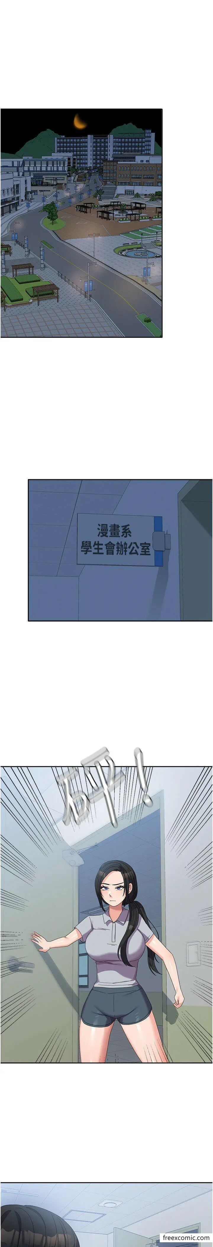 漫画《国军女大生》第37话第3张图