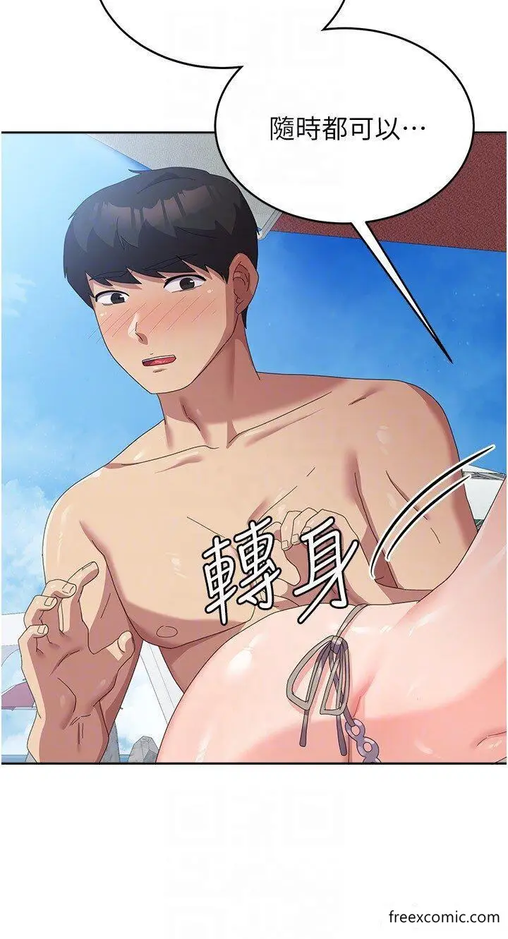 漫画《国军女大生》第37话第34张图
