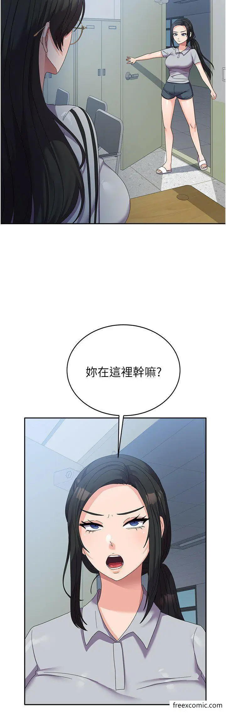 漫画《国军女大生》第37话第4张图