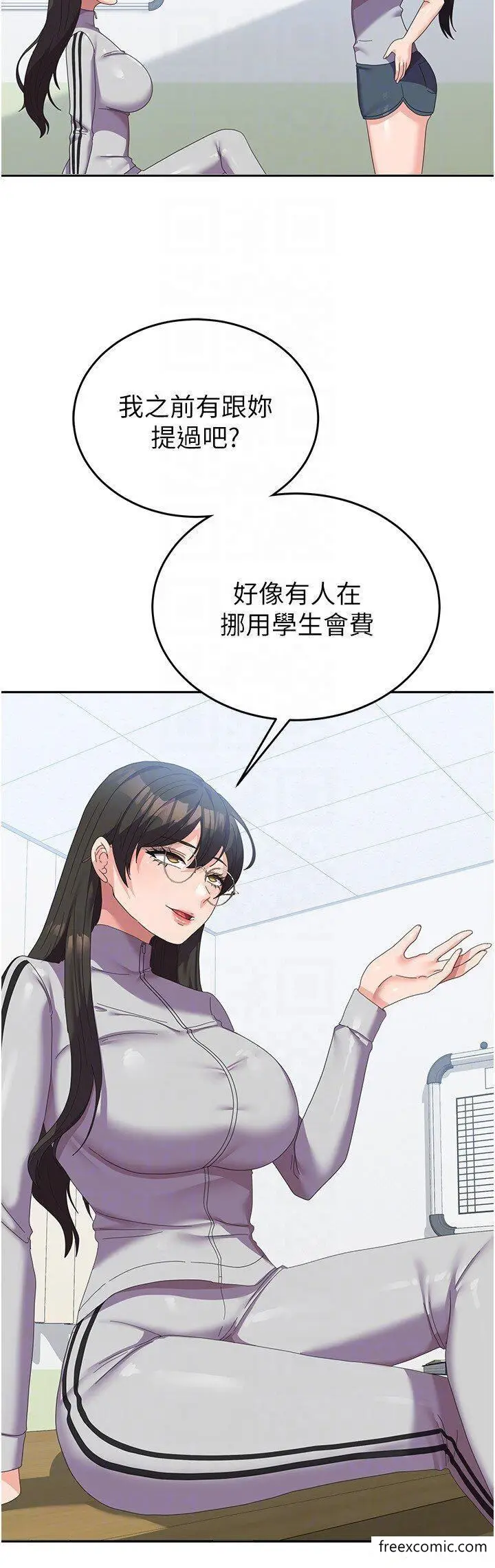 漫画《国军女大生》第37话第6张图