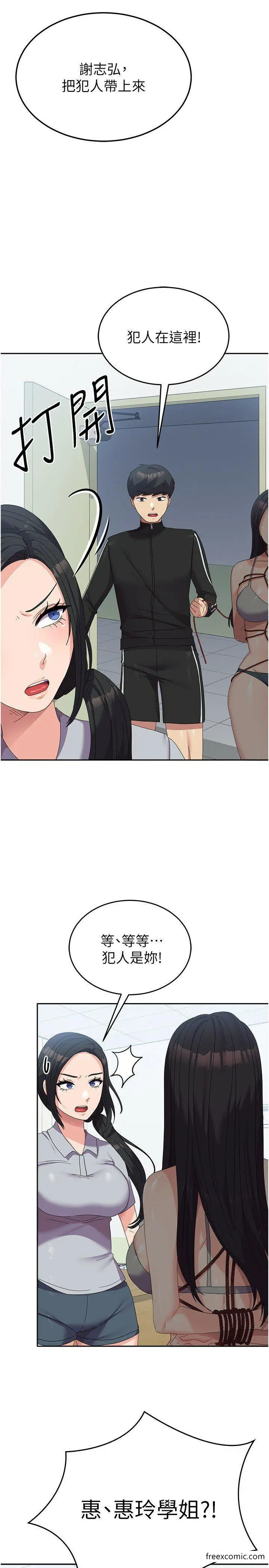 漫画《国军女大生》第37话第7张图