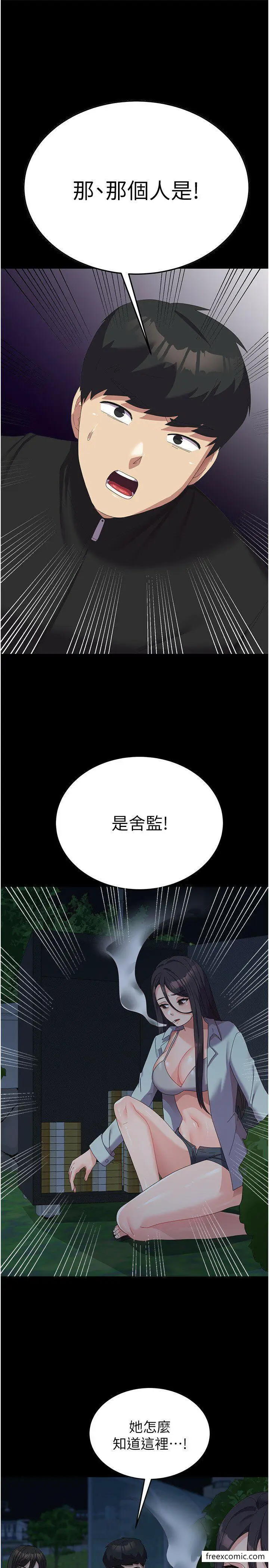 漫画《国军女大生》第37话第9张图