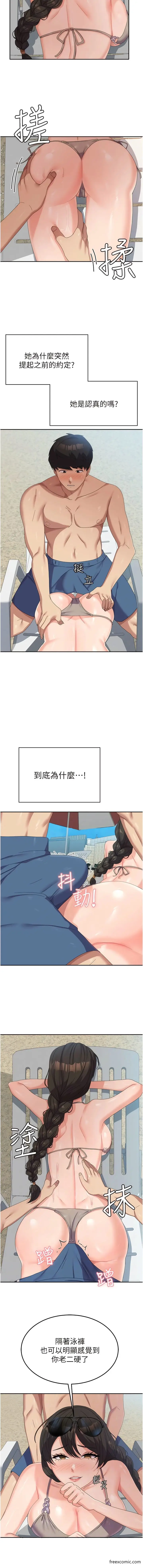 漫画《国军女大生》第38话第2张图