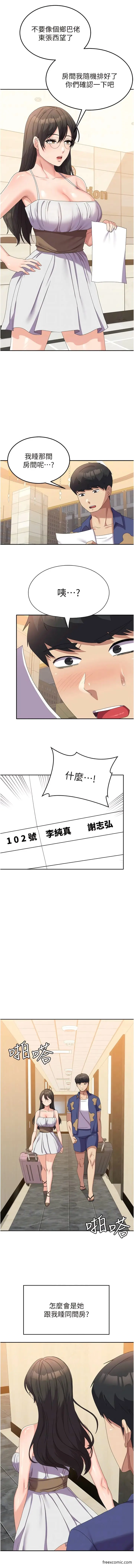 漫画《国军女大生》第38话第8张图