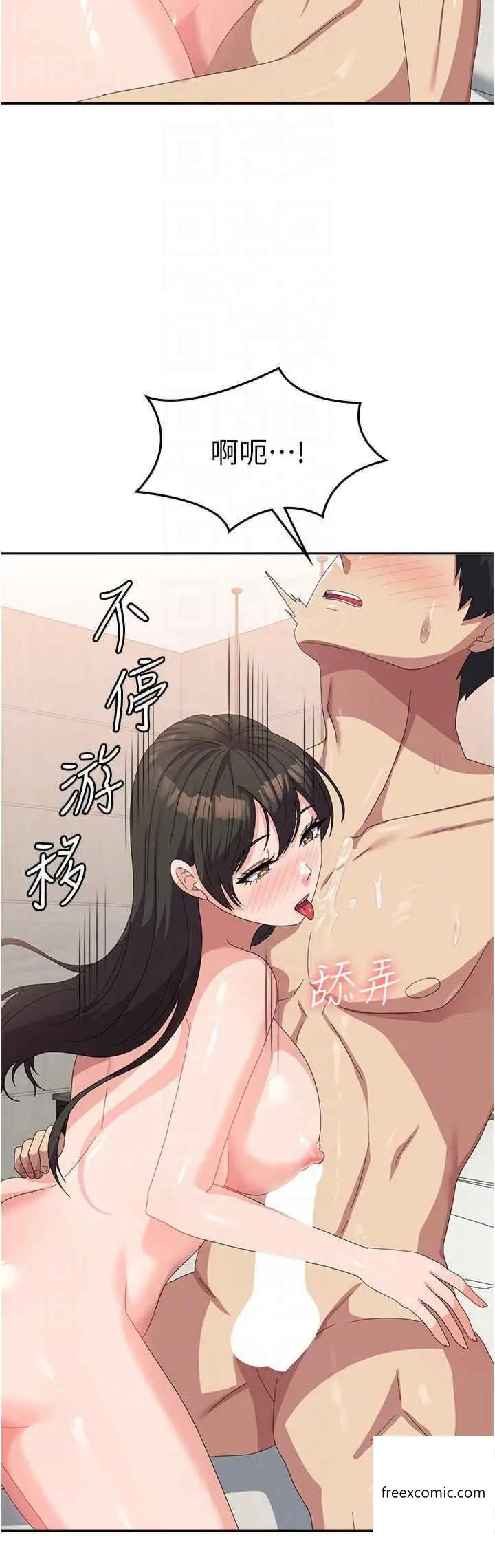 漫画《国军女大生》第39话第10张图