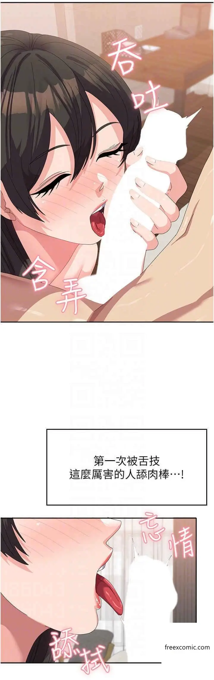漫画《国军女大生》第39话第14张图