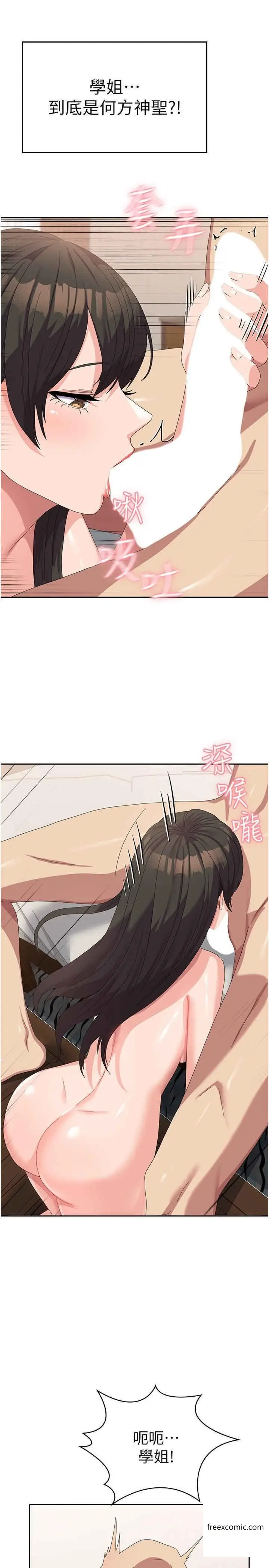 漫画《国军女大生》第39话第15张图