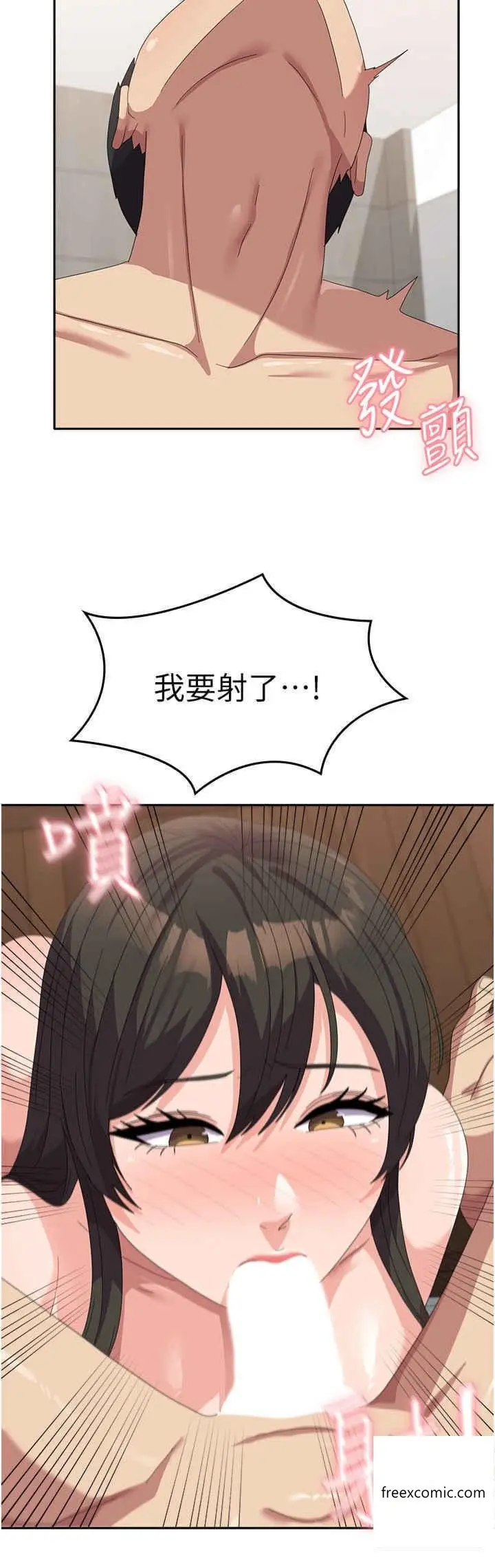 漫画《国军女大生》第39话第16张图
