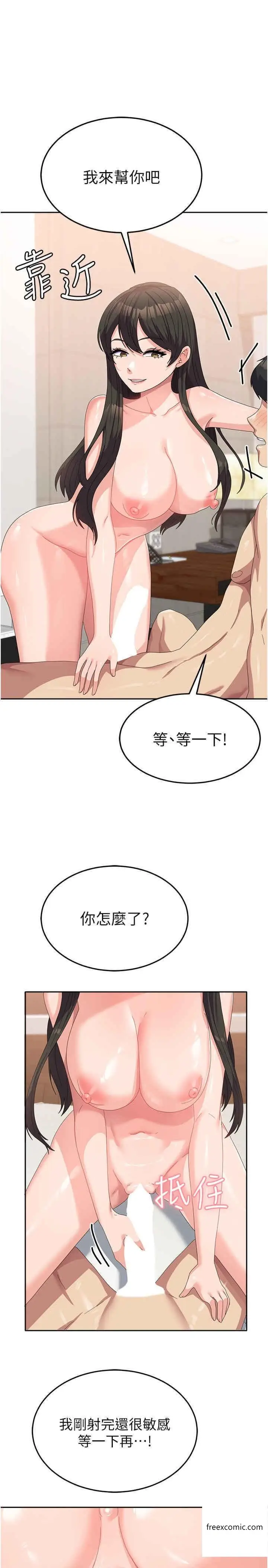 漫画《国军女大生》第39话第19张图