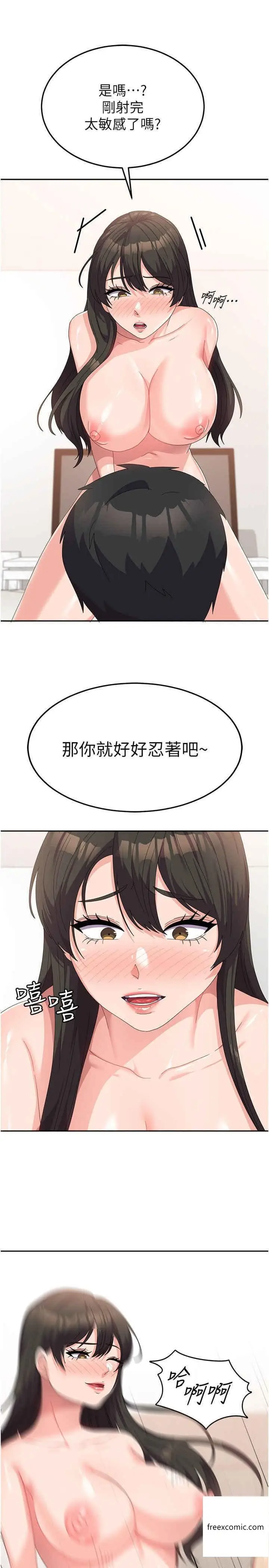 漫画《国军女大生》第39话第21张图