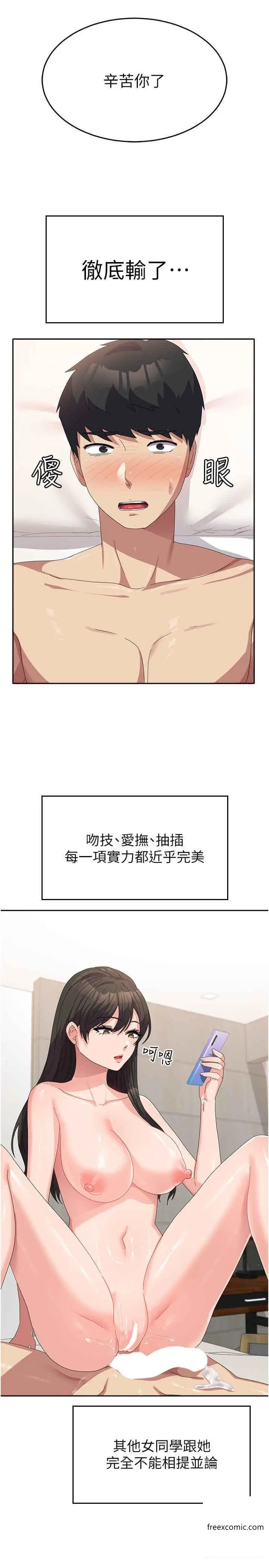 漫画《国军女大生》第39话第31张图