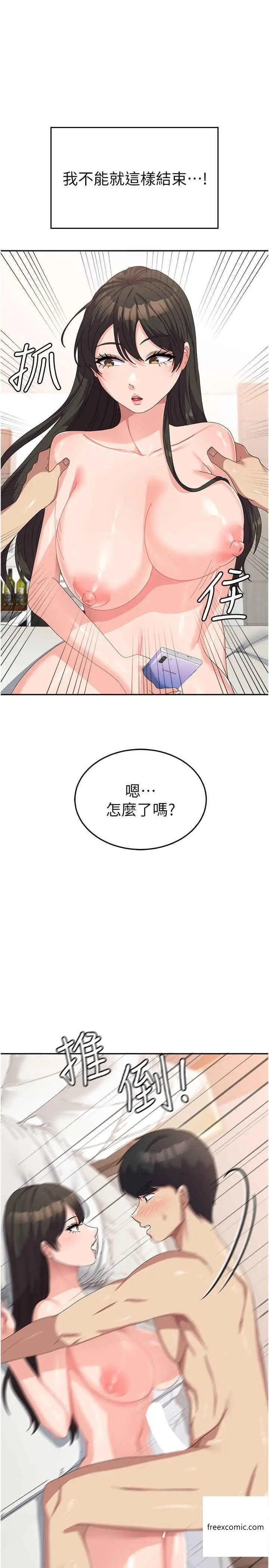 漫画《国军女大生》第39话第33张图
