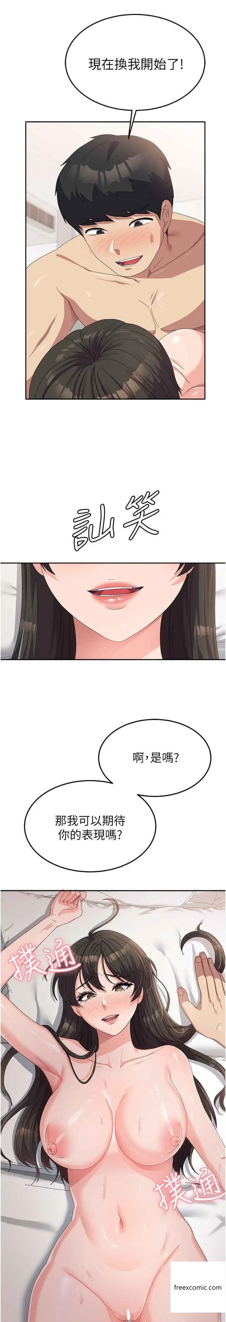 漫画《国军女大生》第39话第35张图