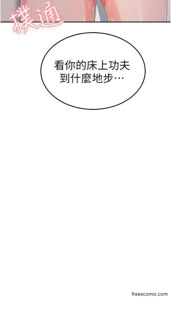 漫画《国军女大生》第39话第36张图