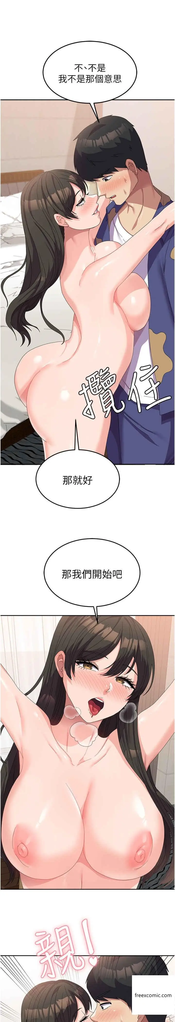 漫画《国军女大生》第39话第5张图