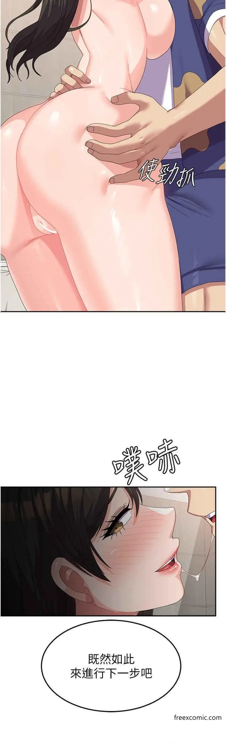 漫画《国军女大生》第39话第8张图