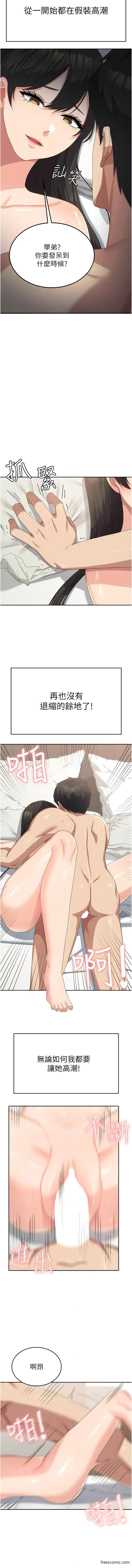 漫画《国军女大生》第40话第6张图